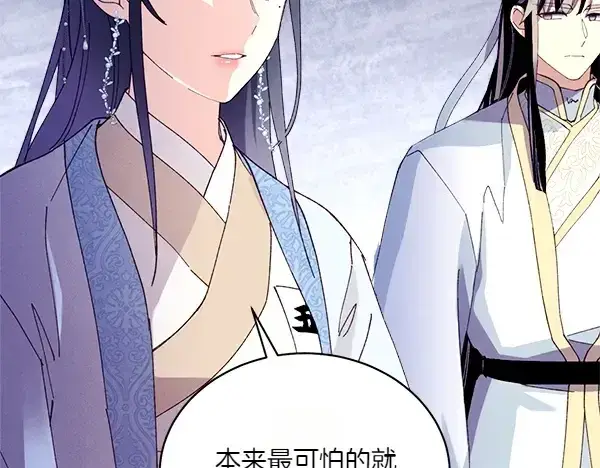 漫画《飞雷刀》第202话 第一关第145张图