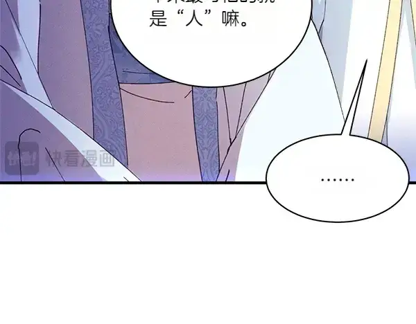 漫画《飞雷刀》第202话 第一关第146张图