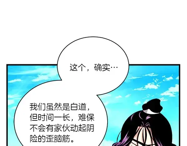 漫画《飞雷刀》第202话 第一关第147张图