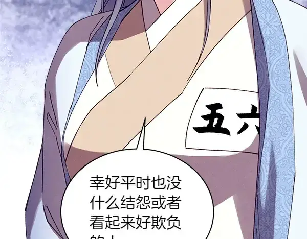 漫画《飞雷刀》第202话 第一关第153张图