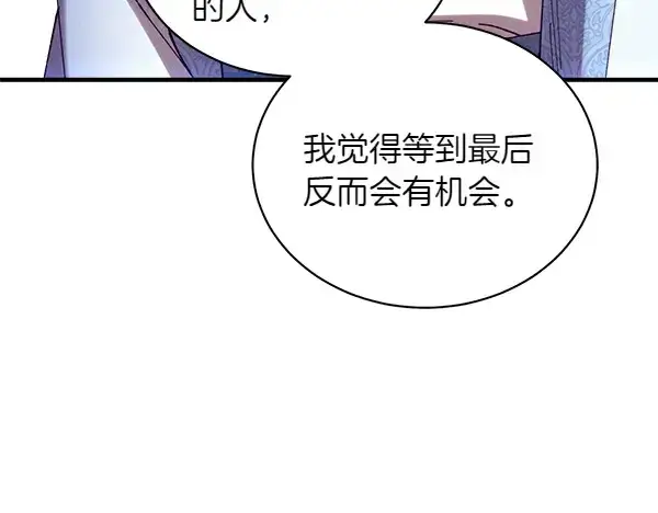 漫画《飞雷刀》第202话 第一关第154张图