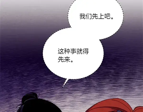 漫画《飞雷刀》第202话 第一关第157张图