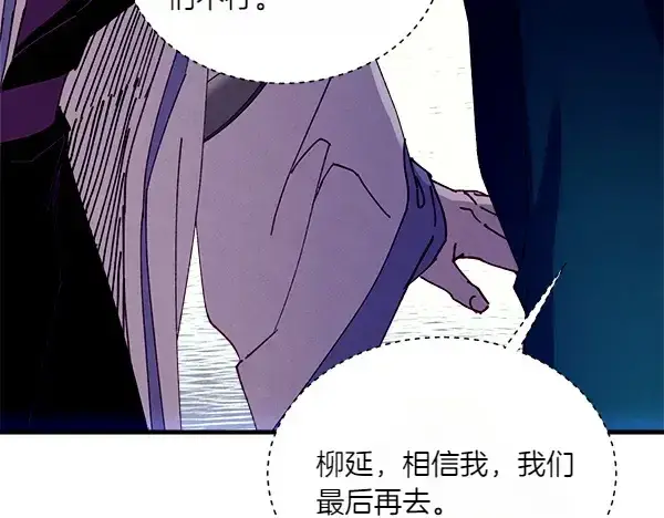 漫画《飞雷刀》第202话 第一关第159张图