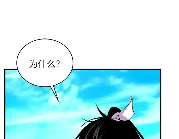 漫画《飞雷刀》第202话 第一关第161张图