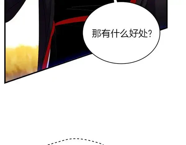 漫画《飞雷刀》第202话 第一关第163张图