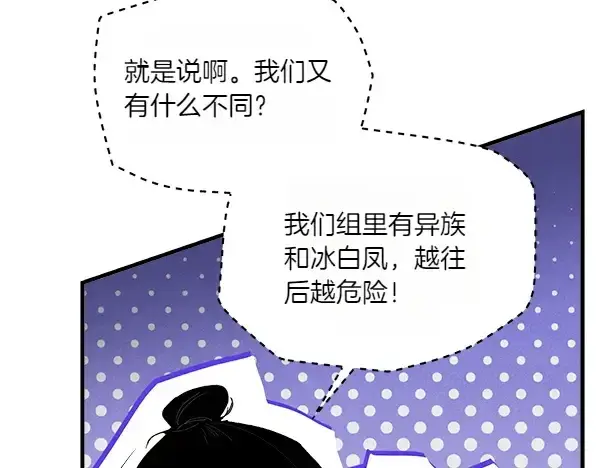 漫画《飞雷刀》第202话 第一关第164张图