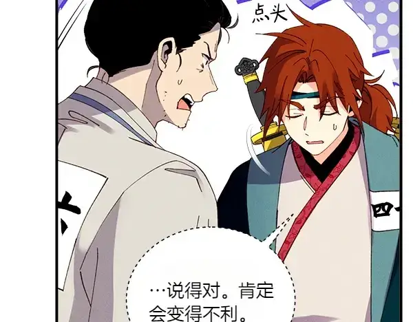漫画《飞雷刀》第202话 第一关第165张图
