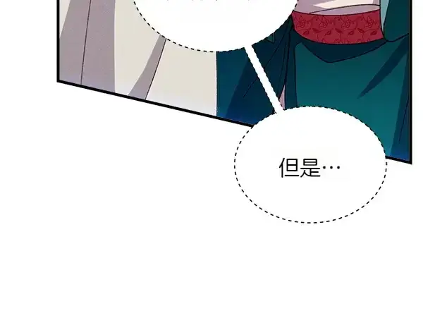 漫画《飞雷刀》第202话 第一关第166张图