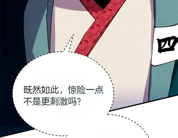 漫画《飞雷刀》第202话 第一关第169张图