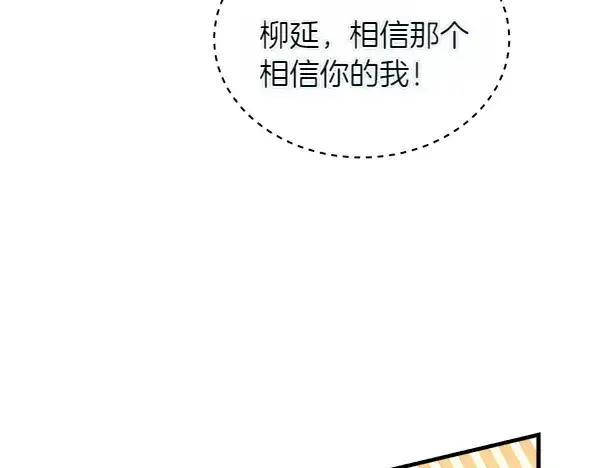 漫画《飞雷刀》第202话 第一关第170张图