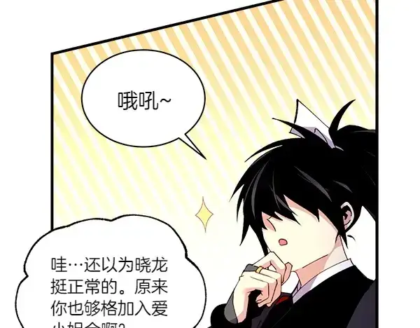 漫画《飞雷刀》第202话 第一关第171张图