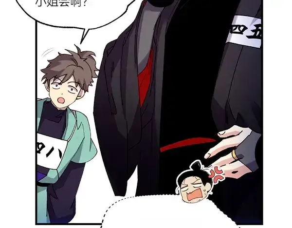 漫画《飞雷刀》第202话 第一关第172张图