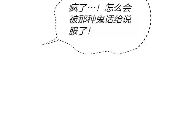 漫画《飞雷刀》第202话 第一关第173张图