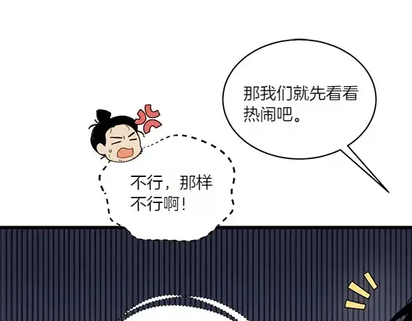 漫画《飞雷刀》第202话 第一关第174张图