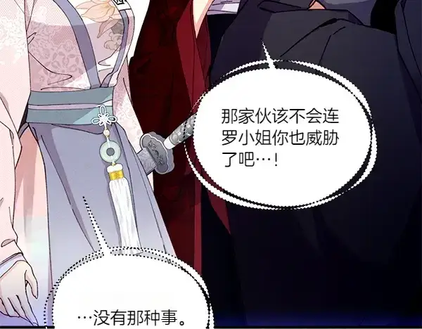 漫画《飞雷刀》第202话 第一关第176张图