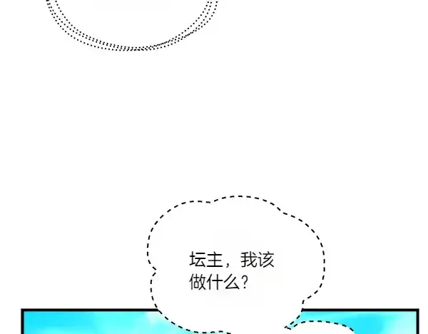 漫画《飞雷刀》第202话 第一关第177张图