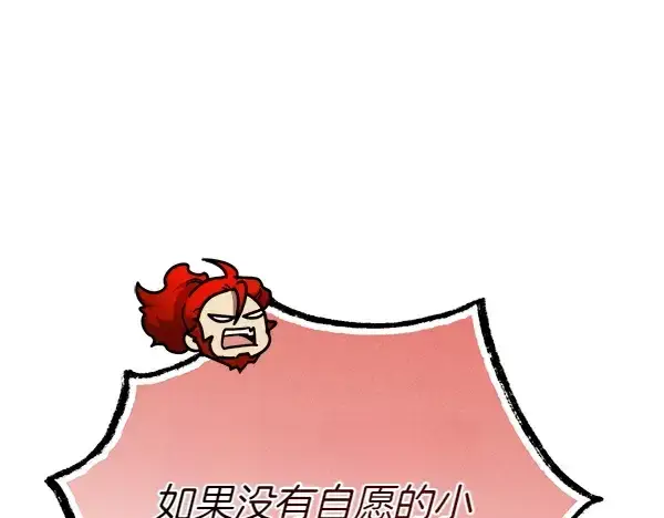 漫画《飞雷刀》第202话 第一关第180张图