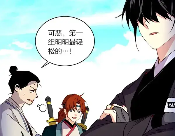 漫画《飞雷刀》第202话 第一关第182张图
