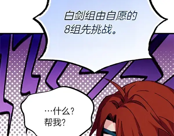 漫画《飞雷刀》第202话 第一关第185张图