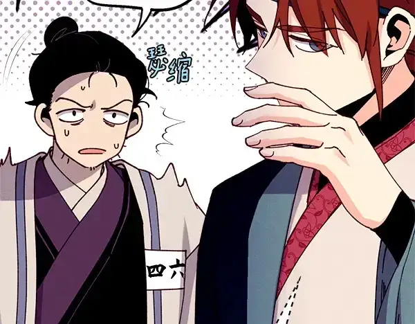 漫画《飞雷刀》第202话 第一关第186张图