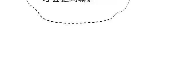 漫画《飞雷刀》第202话 第一关第188张图