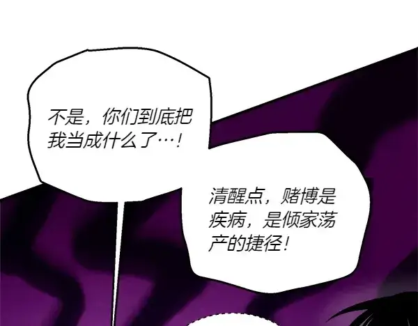 漫画《飞雷刀》第202话 第一关第189张图
