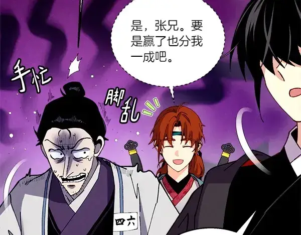 漫画《飞雷刀》第202话 第一关第190张图