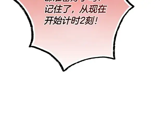 漫画《飞雷刀》第202话 第一关第192张图