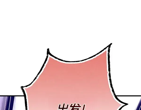 漫画《飞雷刀》第202话 第一关第193张图