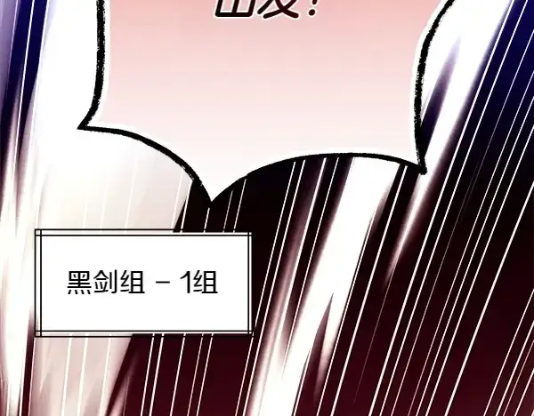 漫画《飞雷刀》第202话 第一关第194张图