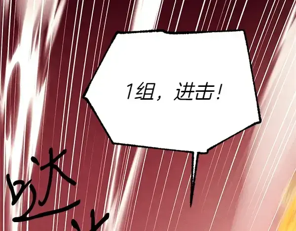 漫画《飞雷刀》第202话 第一关第195张图