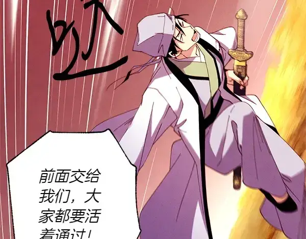 漫画《飞雷刀》第202话 第一关第196张图