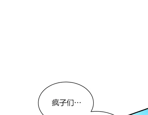 漫画《飞雷刀》第202话 第一关第207张图