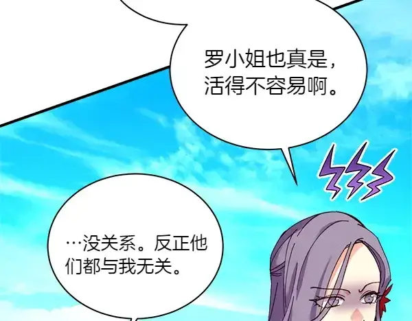 漫画《飞雷刀》第202话 第一关第208张图