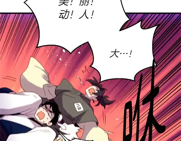 漫画《飞雷刀》第202话 第一关第212张图