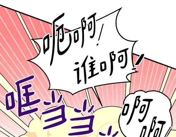 漫画《飞雷刀》第202话 第一关第216张图