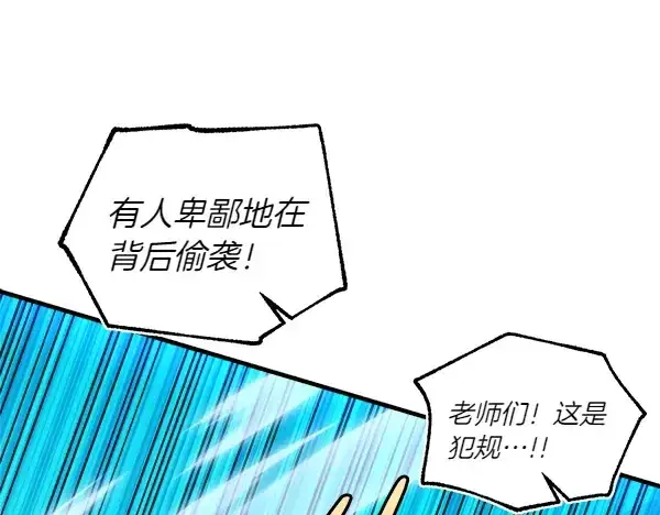 漫画《飞雷刀》第202话 第一关第220张图