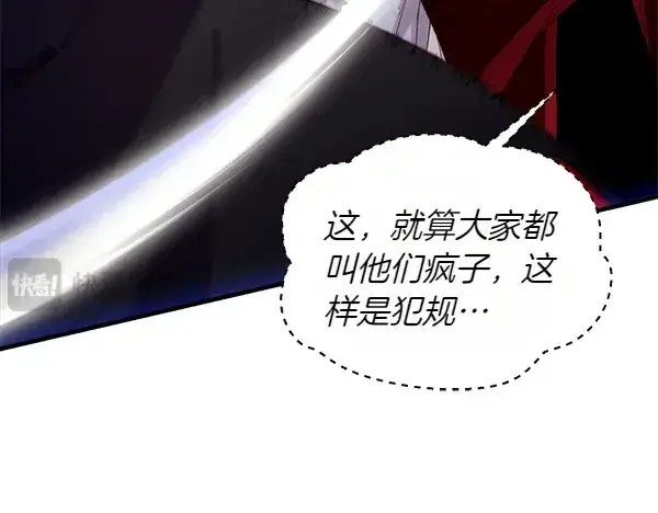 漫画《飞雷刀》第202话 第一关第223张图