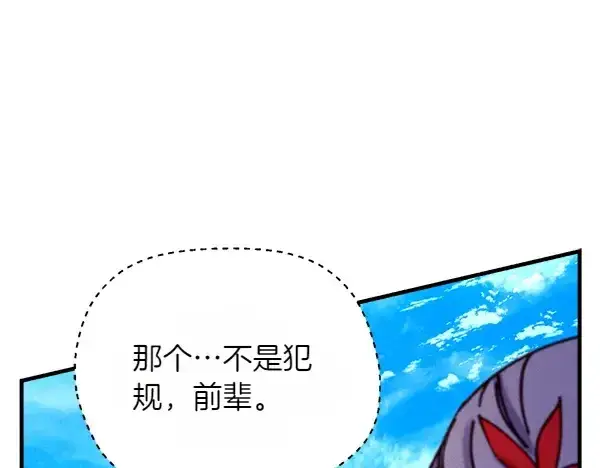 漫画《飞雷刀》第202话 第一关第224张图