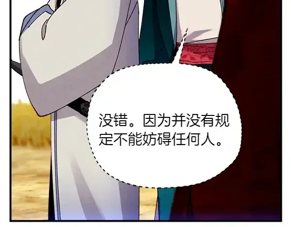 漫画《飞雷刀》第202话 第一关第226张图