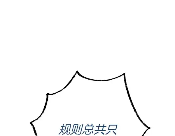 漫画《飞雷刀》第202话 第一关第227张图