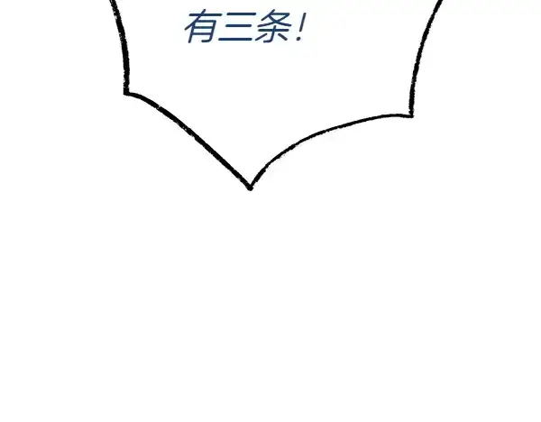 漫画《飞雷刀》第202话 第一关第228张图