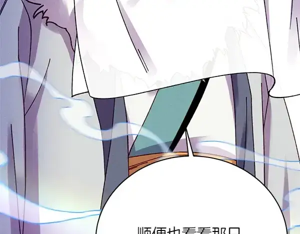 漫画《飞雷刀》第202话 第一关第23张图