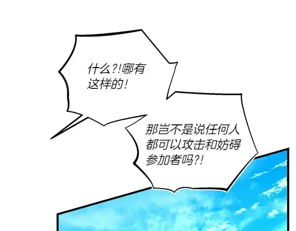漫画《飞雷刀》第202话 第一关第234张图