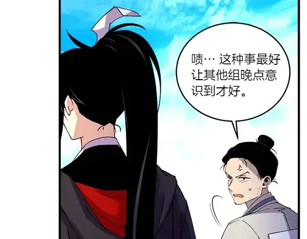 漫画《飞雷刀》第202话 第一关第235张图