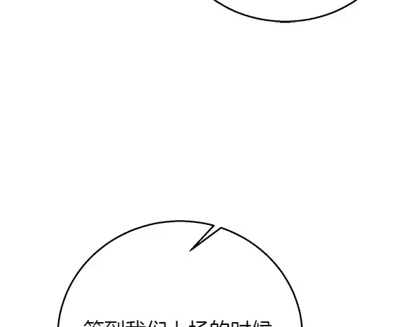 漫画《飞雷刀》第202话 第一关第237张图