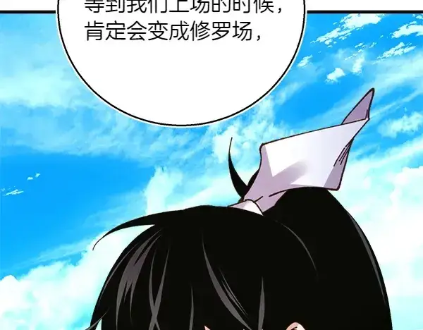 漫画《飞雷刀》第202话 第一关第238张图