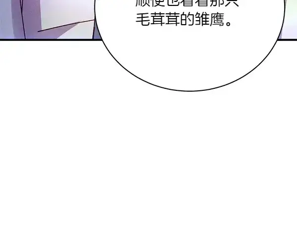 漫画《飞雷刀》第202话 第一关第24张图