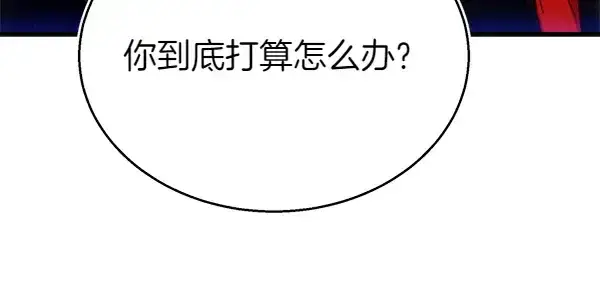 漫画《飞雷刀》第202话 第一关第241张图