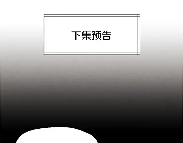 漫画《飞雷刀》第202话 第一关第242张图